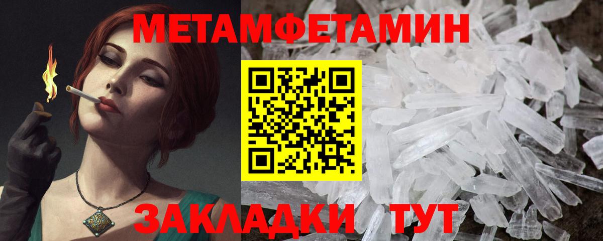 Волгоград  Amphetamine Розовый  Вход с VPN 