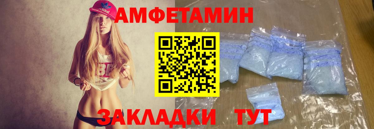 Амфетамин Розовый Волгоград