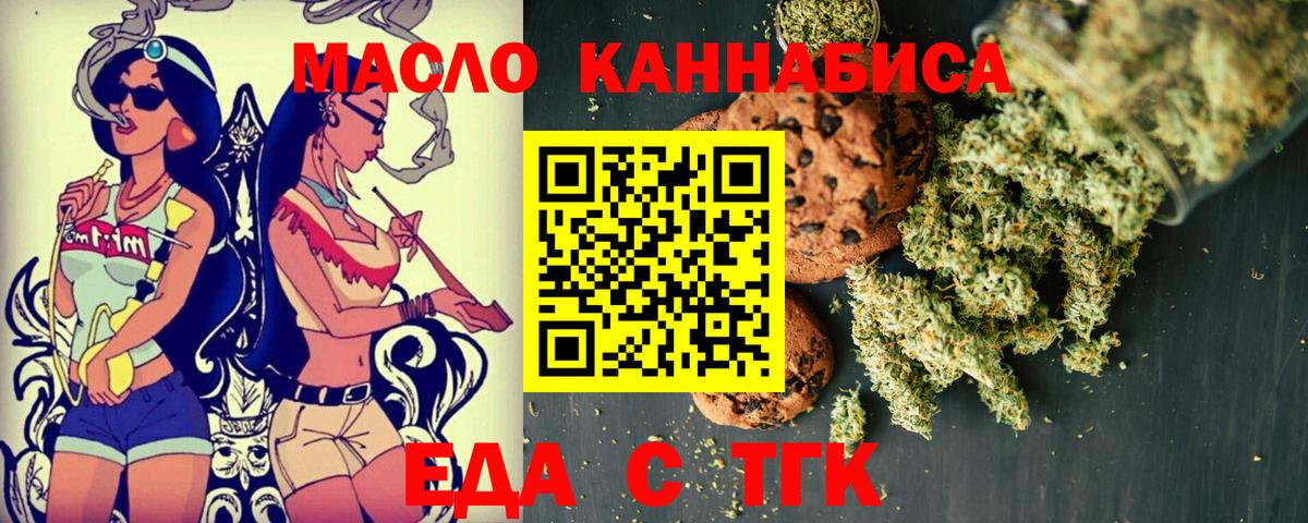 Печенье с ТГК конопля  Вход с VPN  Волгоград 