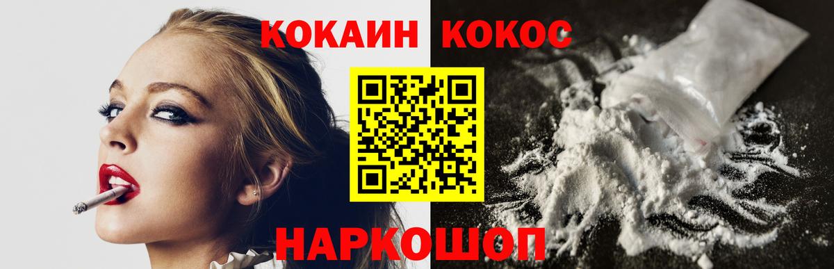 Cocaine 98% Волгоград