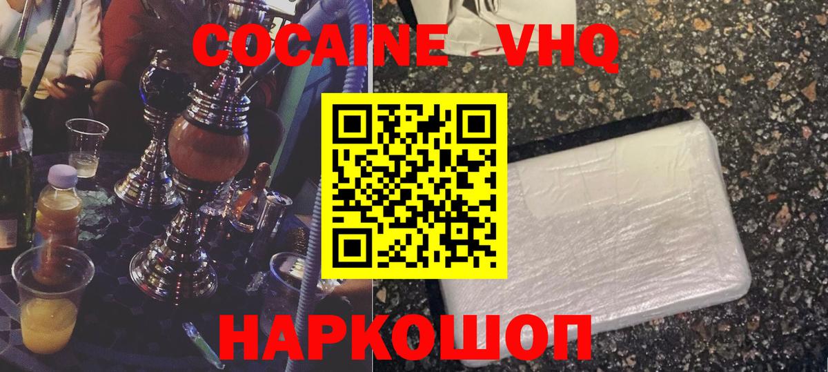 Cocaine Боливия  Вход с VPN  Волгоград 