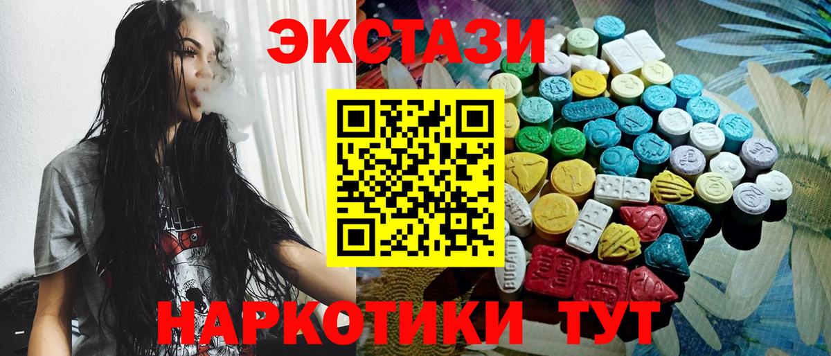 Ecstasy TESLA  Вход с VPN  Ecstasy  Экстази louis Vuitton  Волгоград 