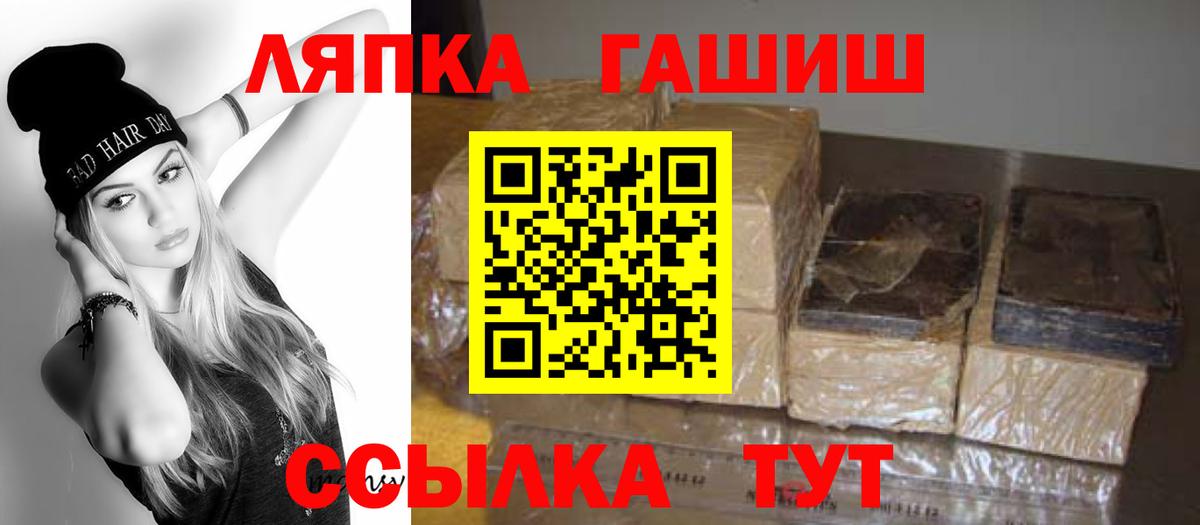 Гашиш Изолятор  Вход с VPN  ГАШИШ  Волгоград 