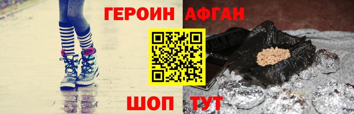 ГЕРОИН VHQ  Вход с VPN  Волгоград 