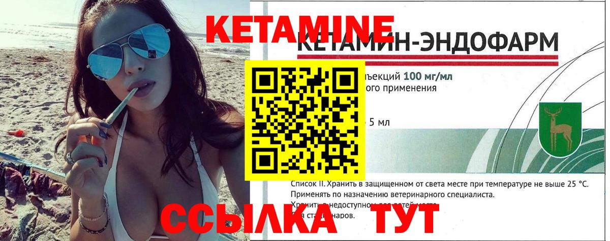 КЕТАМИН VHQ  Кетамин VHQ  Вход с VPN  Волгоград 