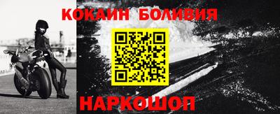 кокаин премиум Апшеронск