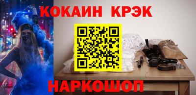 кокаин премиум Апшеронск