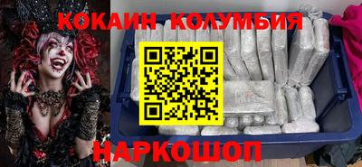 кокаин премиум Апшеронск