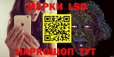 марки lsd Волжский