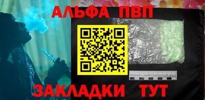 ALPHA PVP Апрелевка