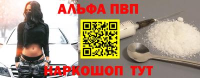 ALPHA PVP Апрелевка