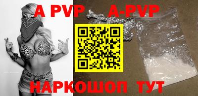 ALPHA PVP Апрелевка