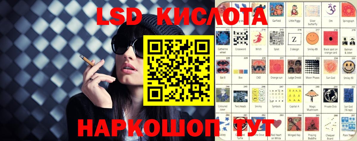 ЛСД экстази кислота Волгоград