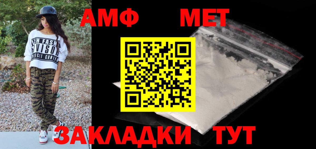 Метамфетамин кристалл  Вход с VPN  Волгоград 