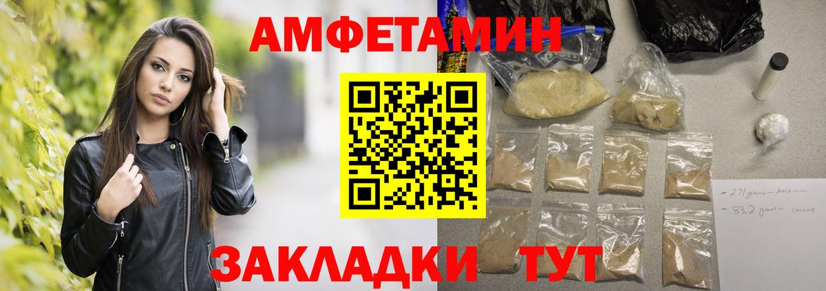 Метамфетамин мет Волгоград