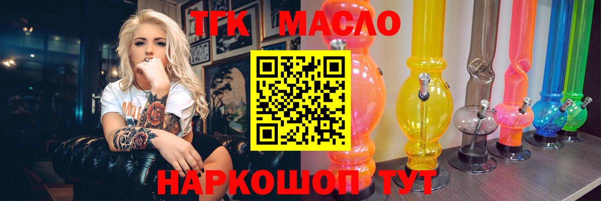 ТГК вейп с тгк Волгоград